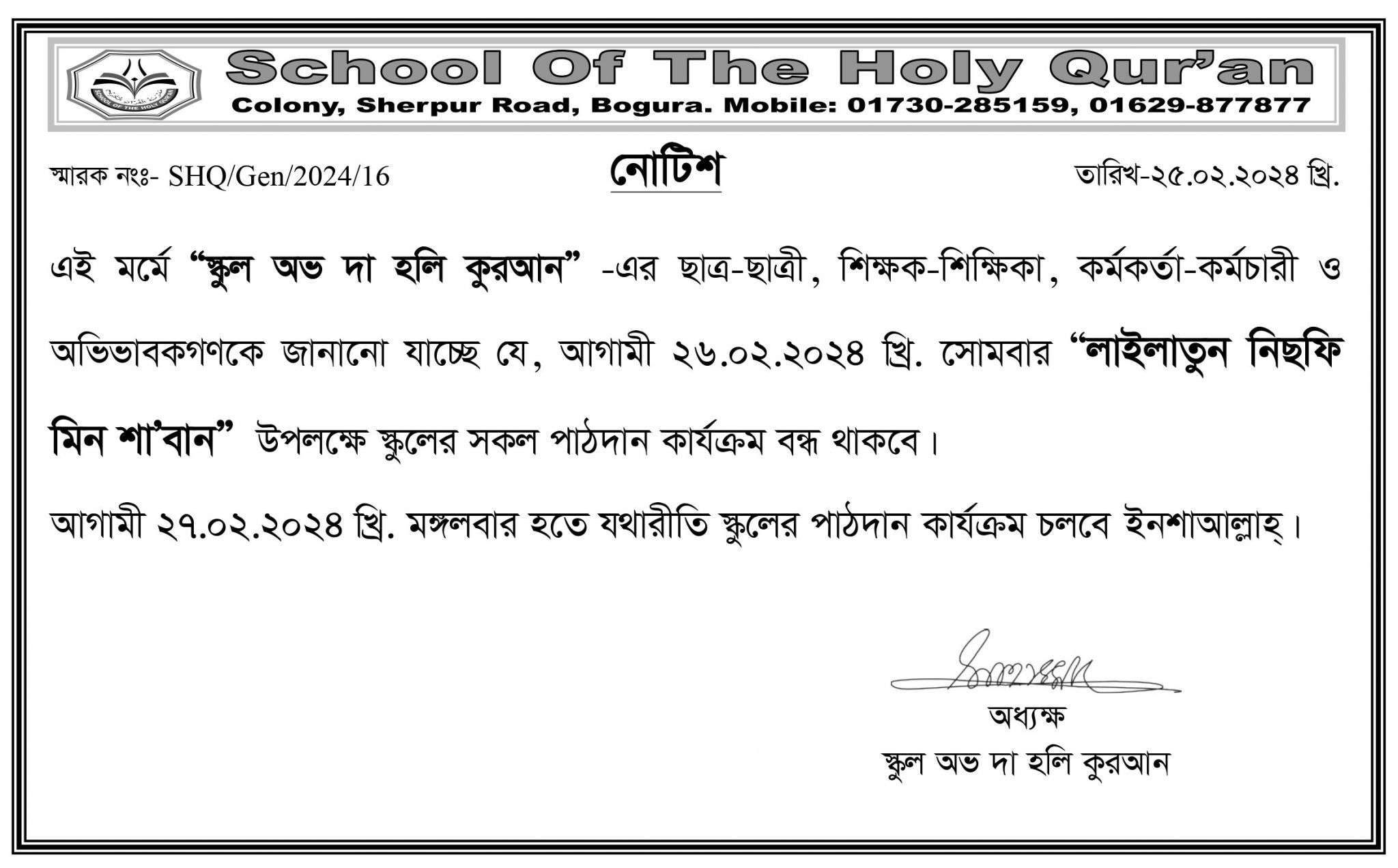 Notice Attachment
